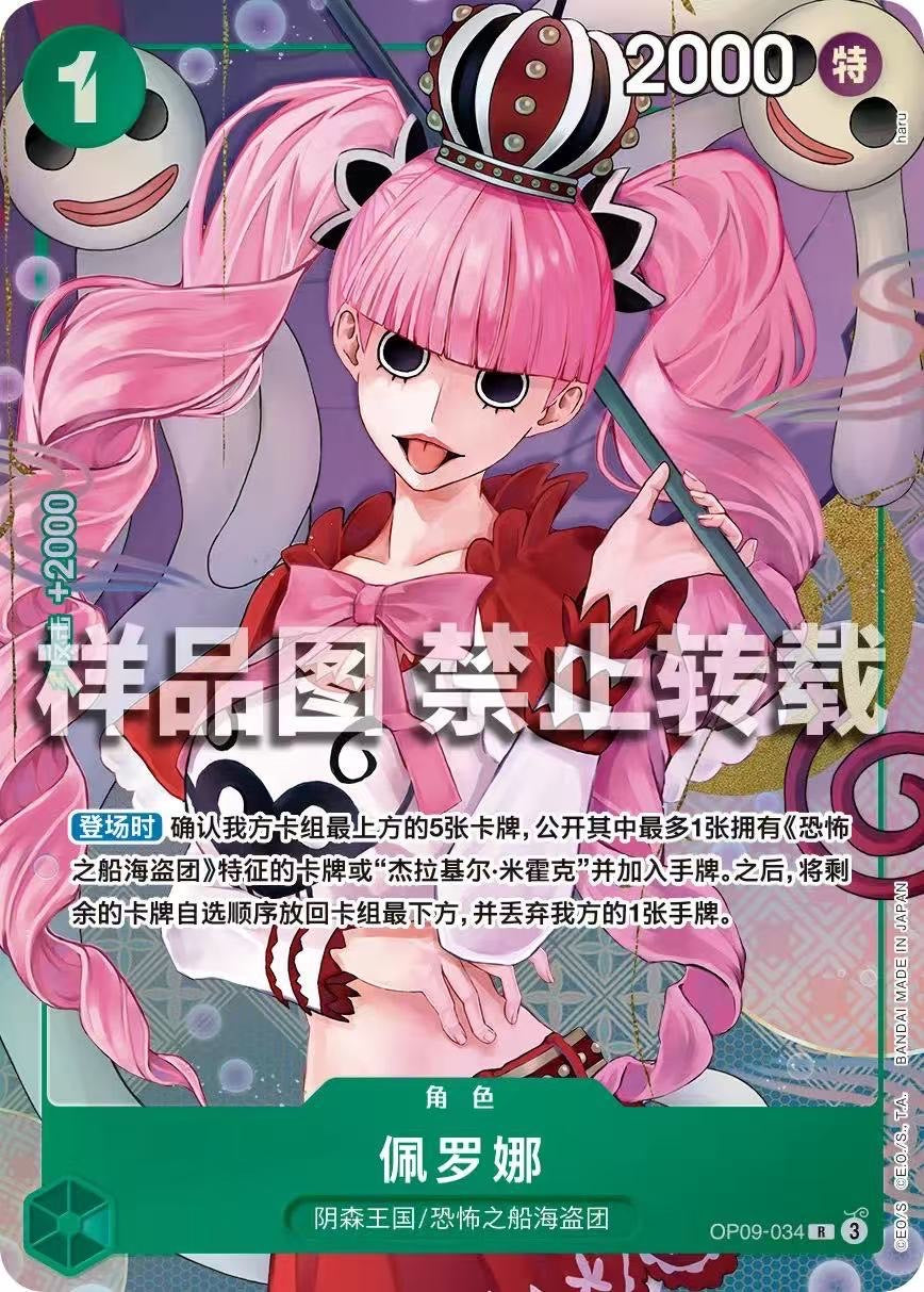【ご予約商品】ワンピース中国3周年 記念セット(発送予定日 2026年1月下旬〜3月中旬頃)