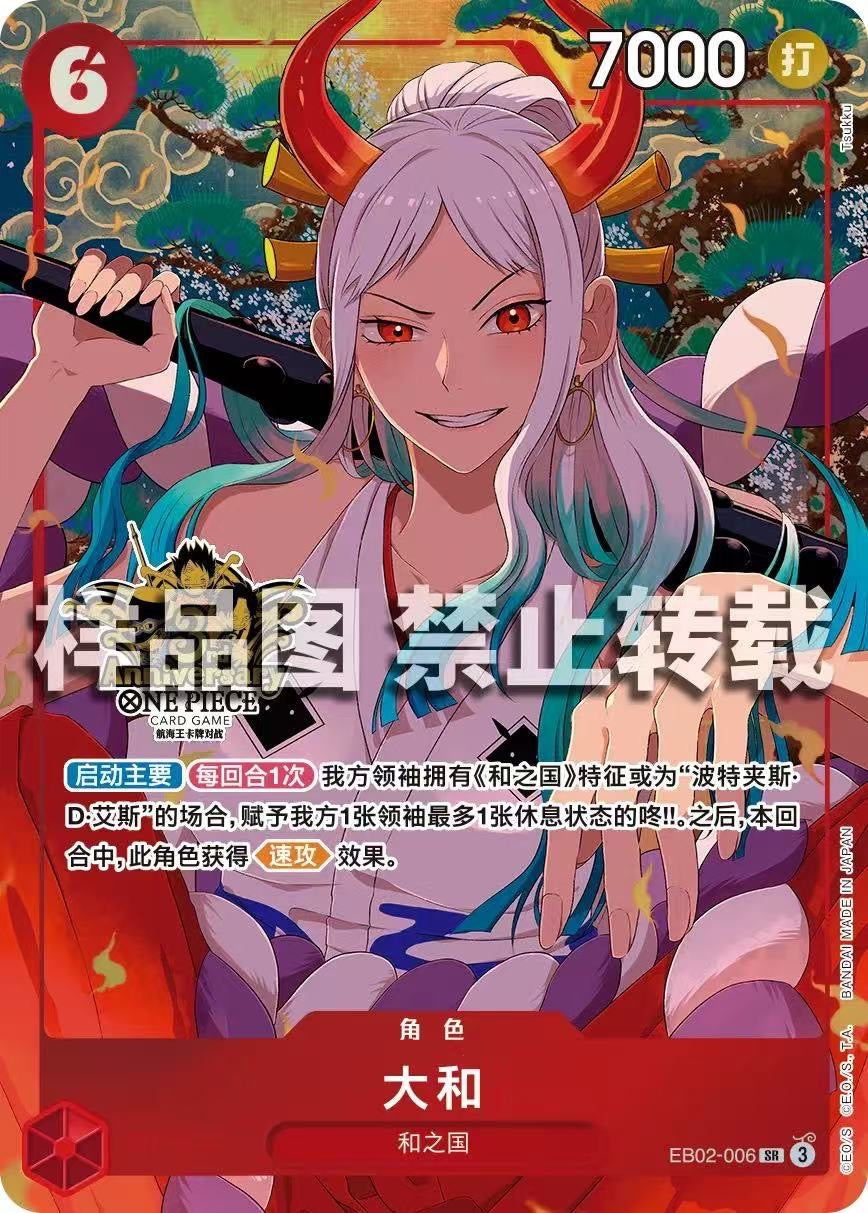 【ご予約商品】ワンピース中国3周年 記念セット(発送予定日 2026年1月下旬〜3月中旬頃)