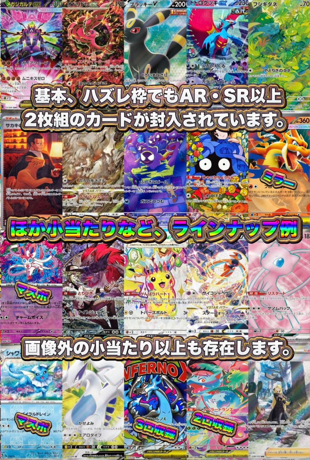 【演出シート付き/24時間限定販売】ジャモさん75,000人記念!!わちゃわちゃラインナップオリパ!!