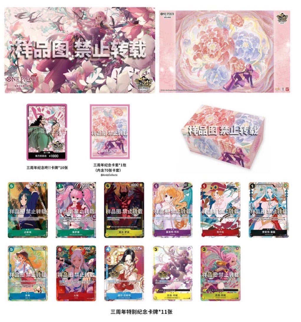 【ご予約商品】ワンピース中国3周年 記念セット(発送予定日 2026年1月下旬〜3月中旬頃)