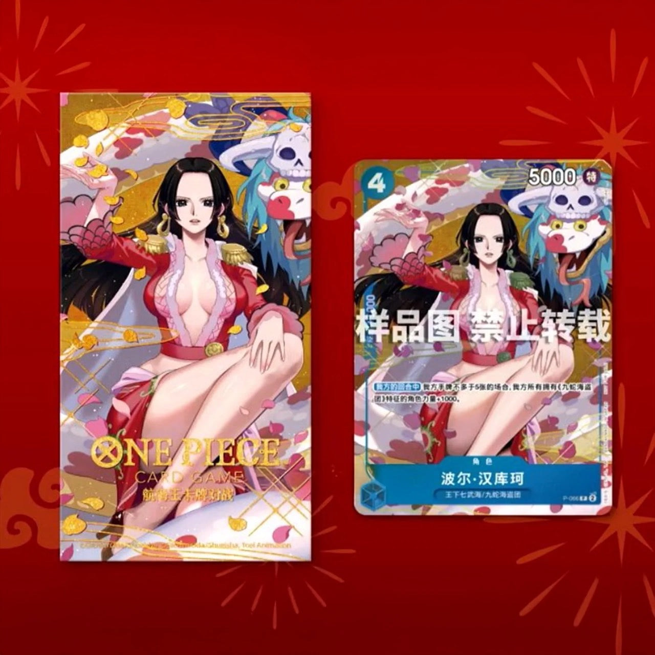 お取り寄せ商品】【中国語版】春節プロモーション ハンコック – My Store