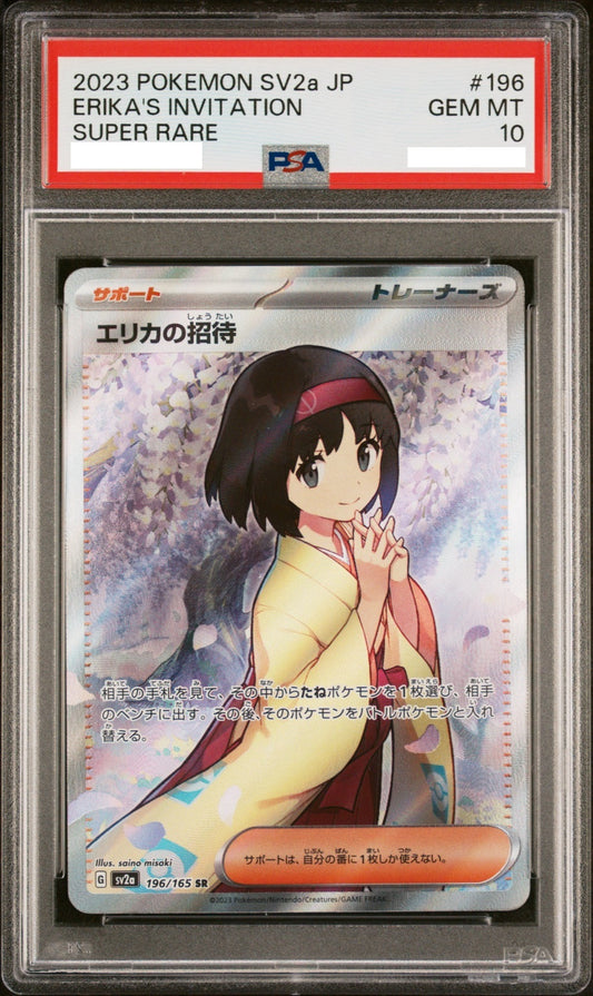 【PSA10】エリカの招待 SR[196/165][SV2a]