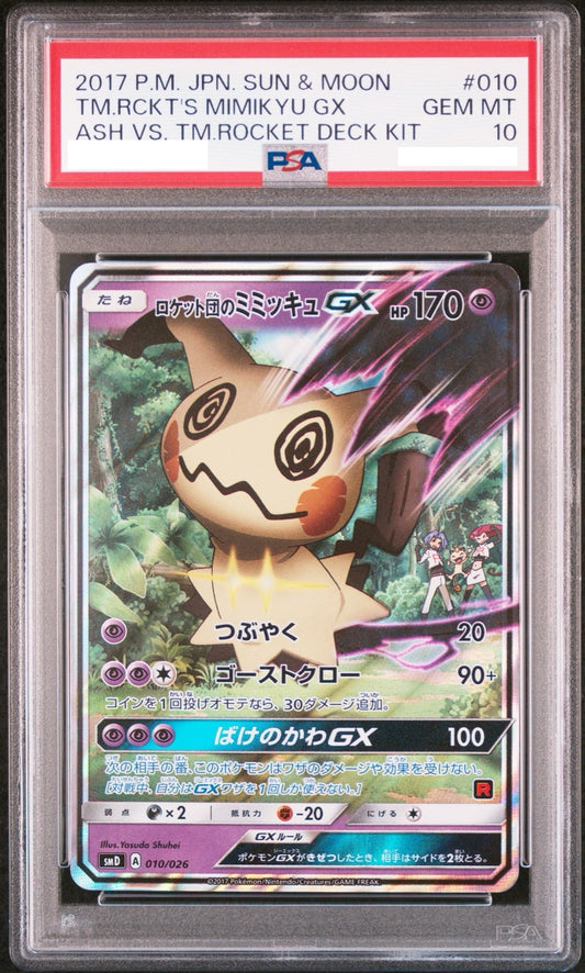 【PSA10】ロケット団のミミッキュ[010/026][smD]