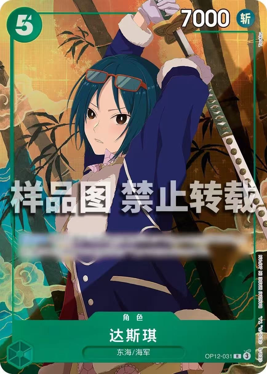 【ご予約商品】ワンピース中国3周年　記念セット(発送予定日 2026年1月下旬〜3月中旬頃)