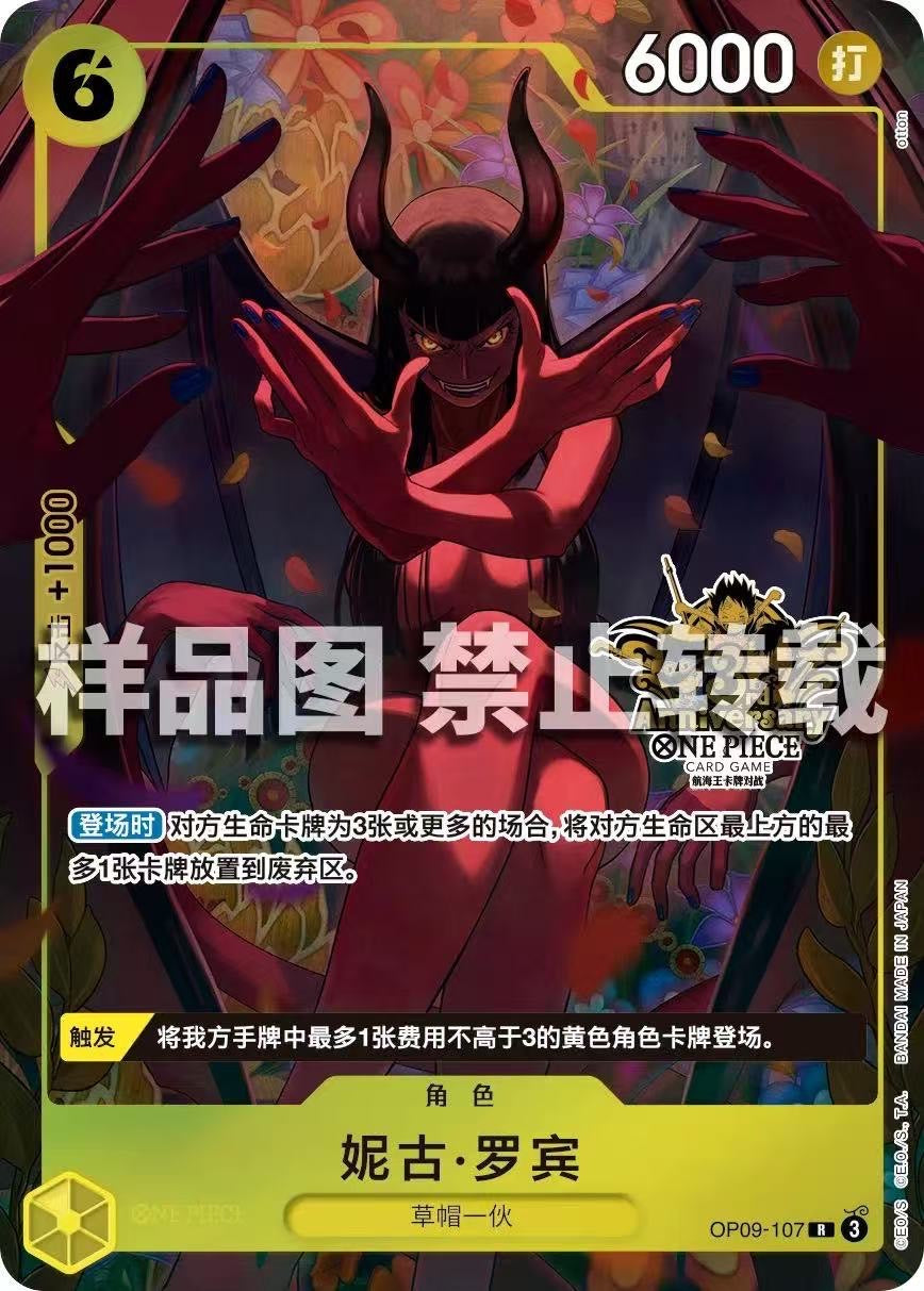 【ご予約商品】ワンピース中国3周年　記念セット(発送予定日 2026年1月下旬〜3月中旬頃)