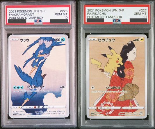 【PSA10】ピカチュウ【PROMO】【227/S-P】、ウッウ【PROMO】【226/S-P】