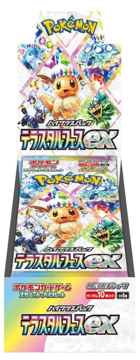 【未開封】テ ラスタルフェスex