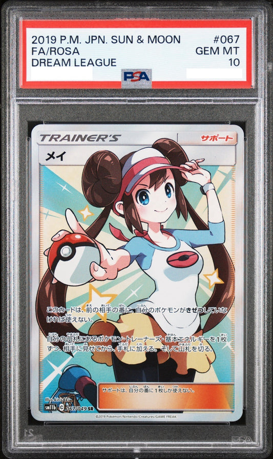 【PSA10】メイ SR[067/049][SM11b]