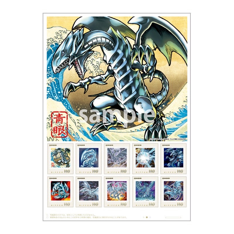 【おひとり様ご購入3個まで】【未開封】遊戯王カードゲーム25周年「青眼の白龍」浮世絵風 限定OCGカード付きフレーム切手セット