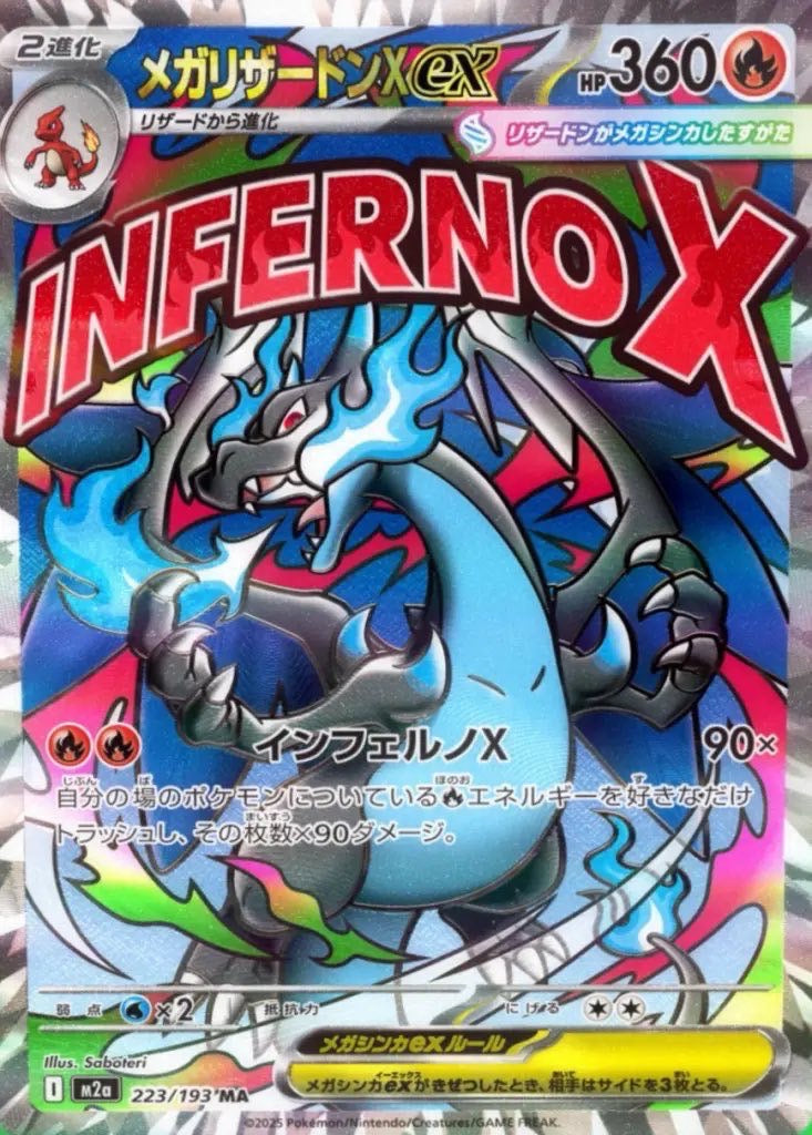 【お取り寄せ商品】【英語版】メガリザードンX/オドリドリ 2枚セット(未開封パック)