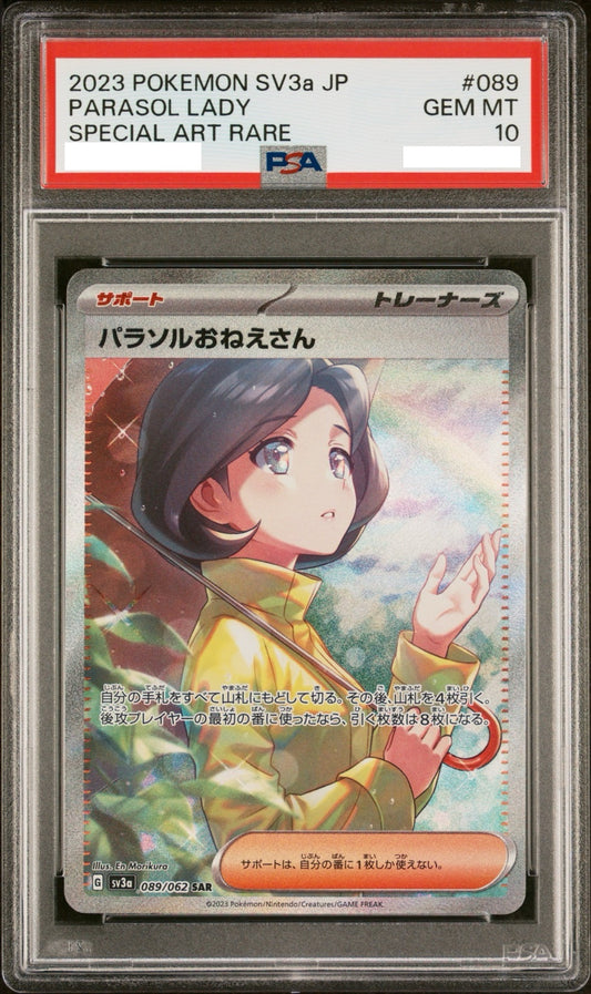 【PSA10】パラソルおねえさん SAR[089/062][SV3a]