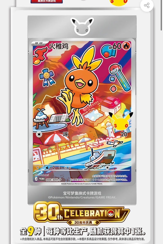 【ご予約商品】ポケモンカード/ファーストパートナーイラストレーションコレクション vol.2 「First Partner Illustration Collection vol.2」(9月上旬〜10月上旬発送予定)