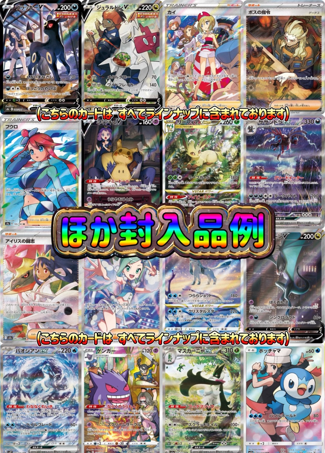 【演出シート付き/48時間限定販売】当たりがデカい‼︎低額クール&キュートオリパ！