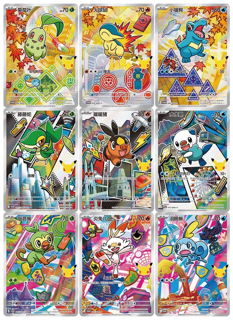 【ご予約商品】ポケモンカード/ファーストパートナーイラストレーションコレクション vol.2 「First Partner Illustration Collection vol.2」(7月中旬〜8月上旬発送予定)