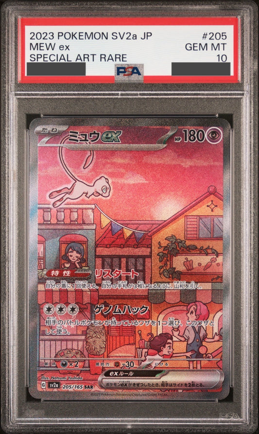 【PSA10】ミュウex SAR【sv2a】【205/165】