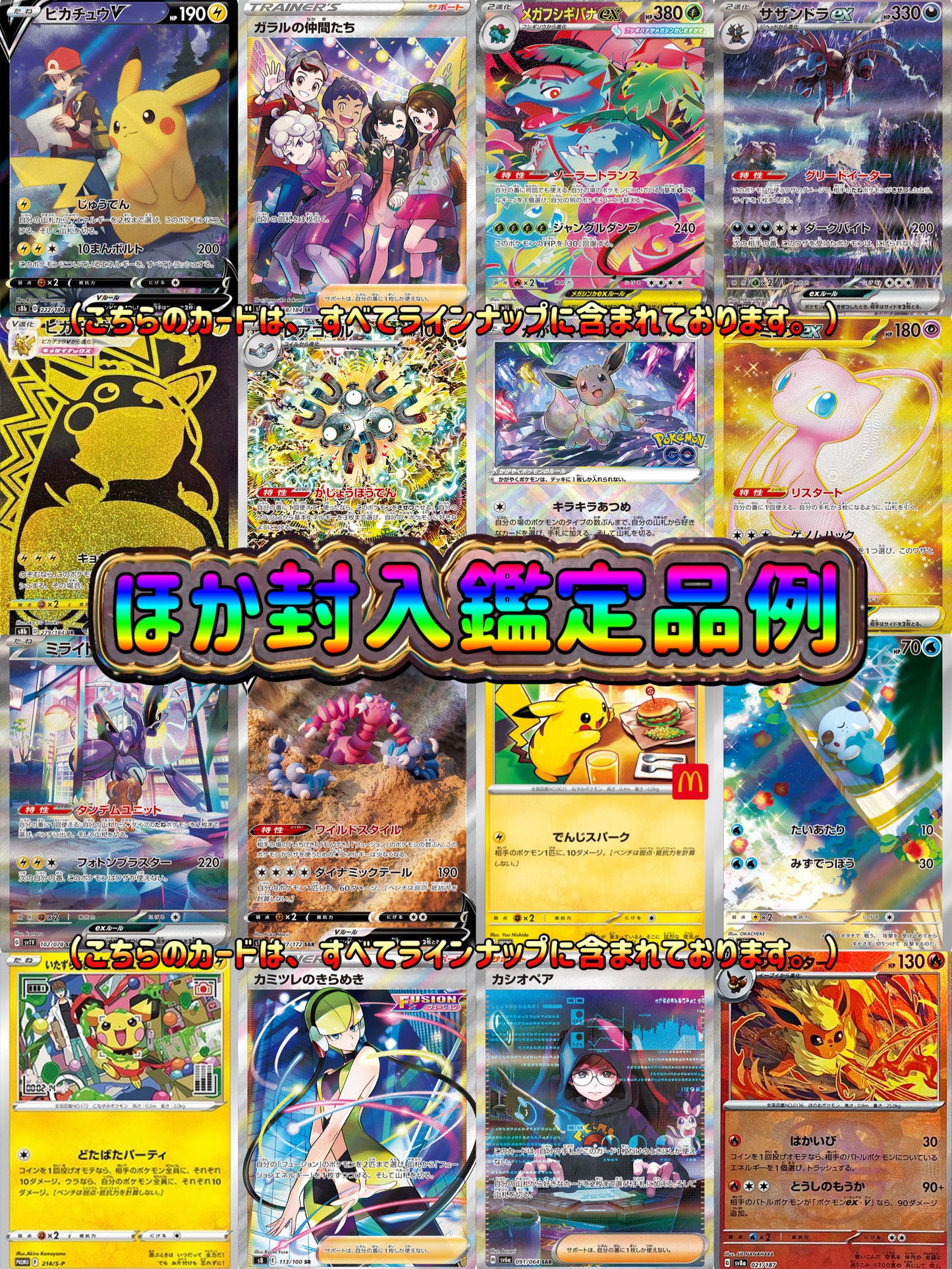 【演出シート付き/24時間限定販売】PSA10確定‼新演出登場 アチオリパ！