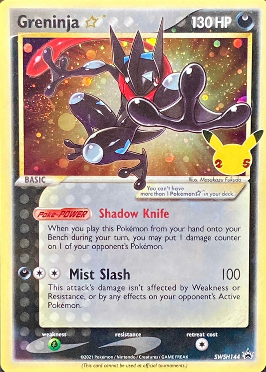 【お取り寄せ商品】【英語版】ゲッコウガスター