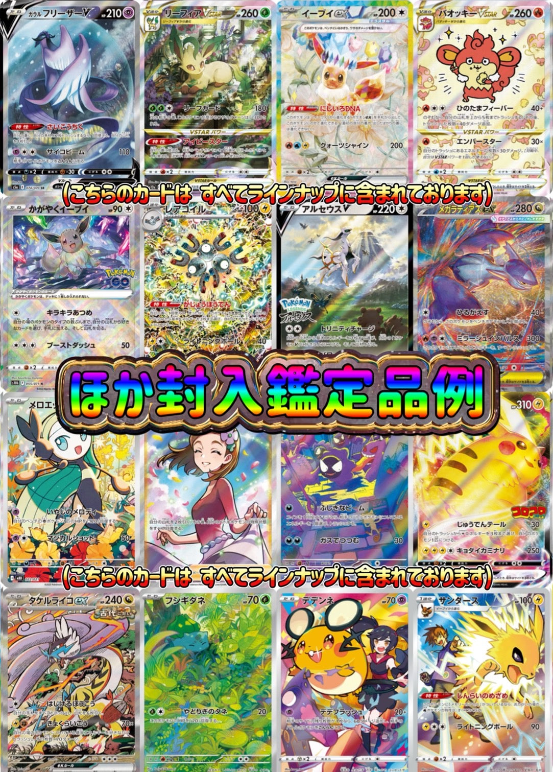 【演出シート付き/48時間限定販売】PSA10確定‼︎トップギアオリパ！