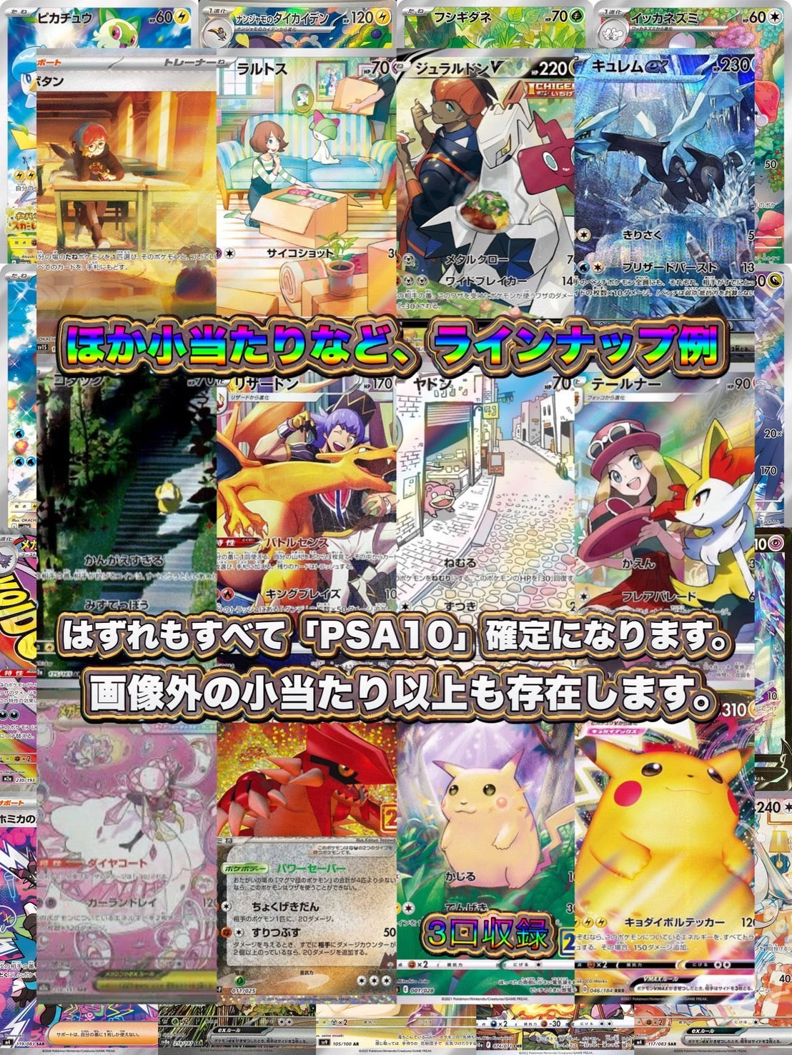 演出シート付き/24時間限定販売】 PSA10確定！バラエティexオリパ
