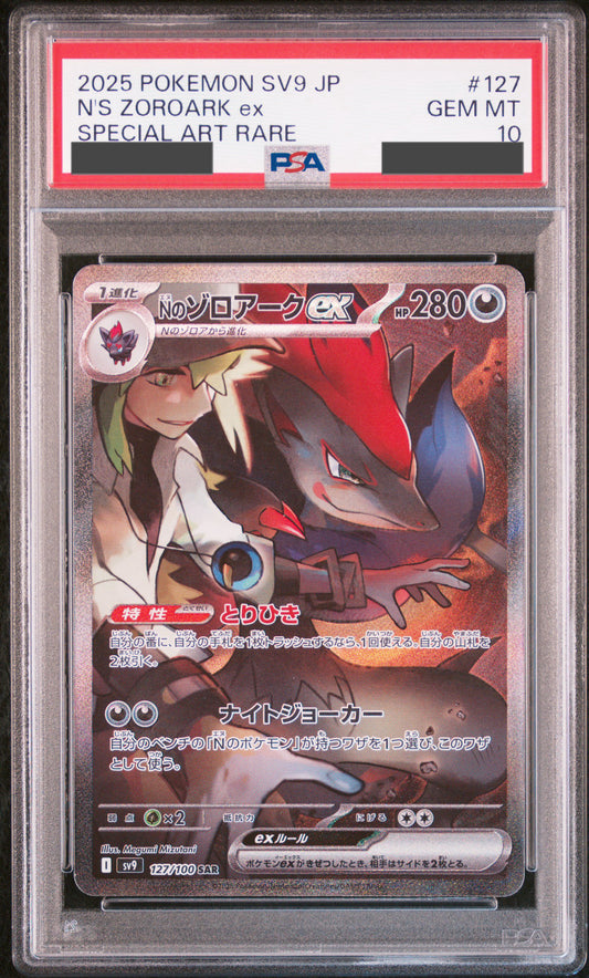 【PSA10】Nのゾロアークex SAR【SV9】【127/100】