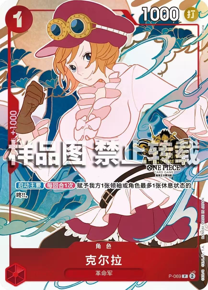 【ご予約商品】ワンピース中国3周年　記念セット(発送予定日 2026年1月下旬〜3月中旬頃)