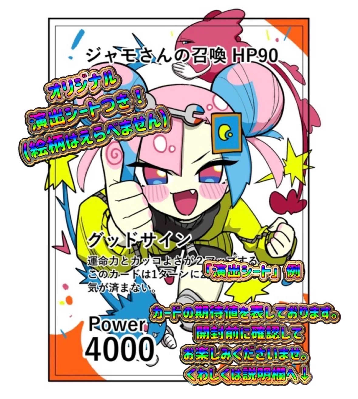 【演出シート付き/24時間限定販売】ジャモさん60,000人記念！双璧のダイヤモンドオリパ‼︎