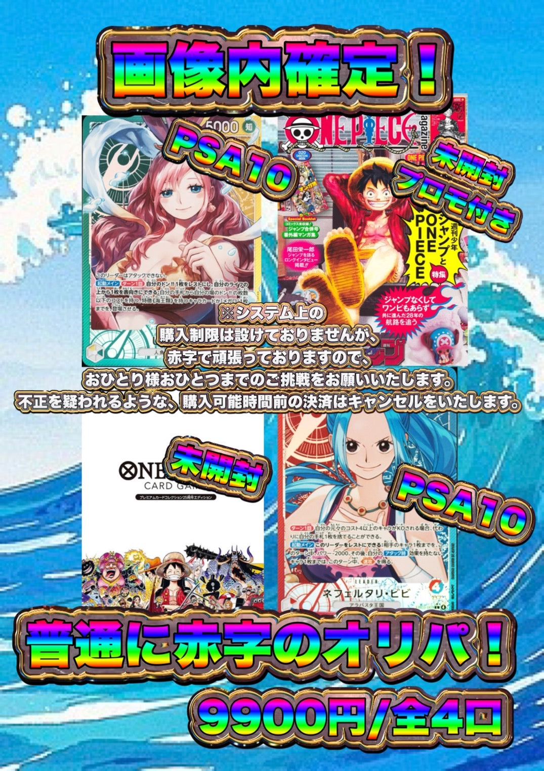 【演出シート付き/24時間限定販売】画像内確定！普通に赤字のオリパ！