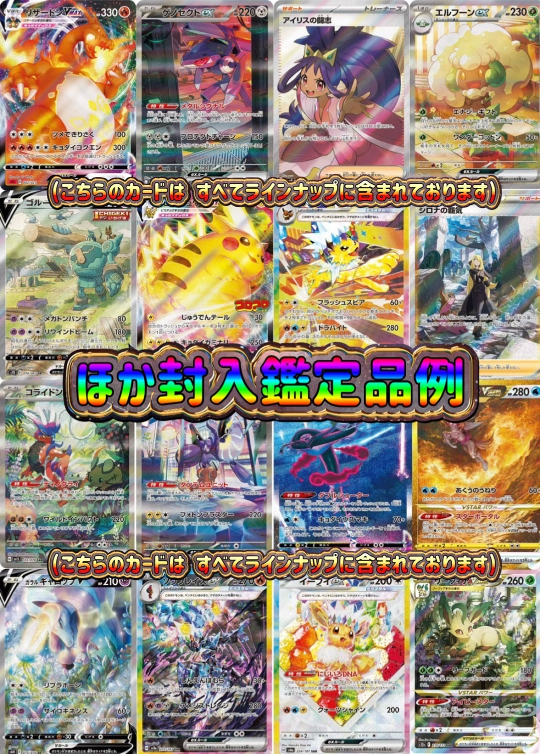 【演出シート付き】PSA10確定!!アチチなチャレンジマイルドオリパ!!