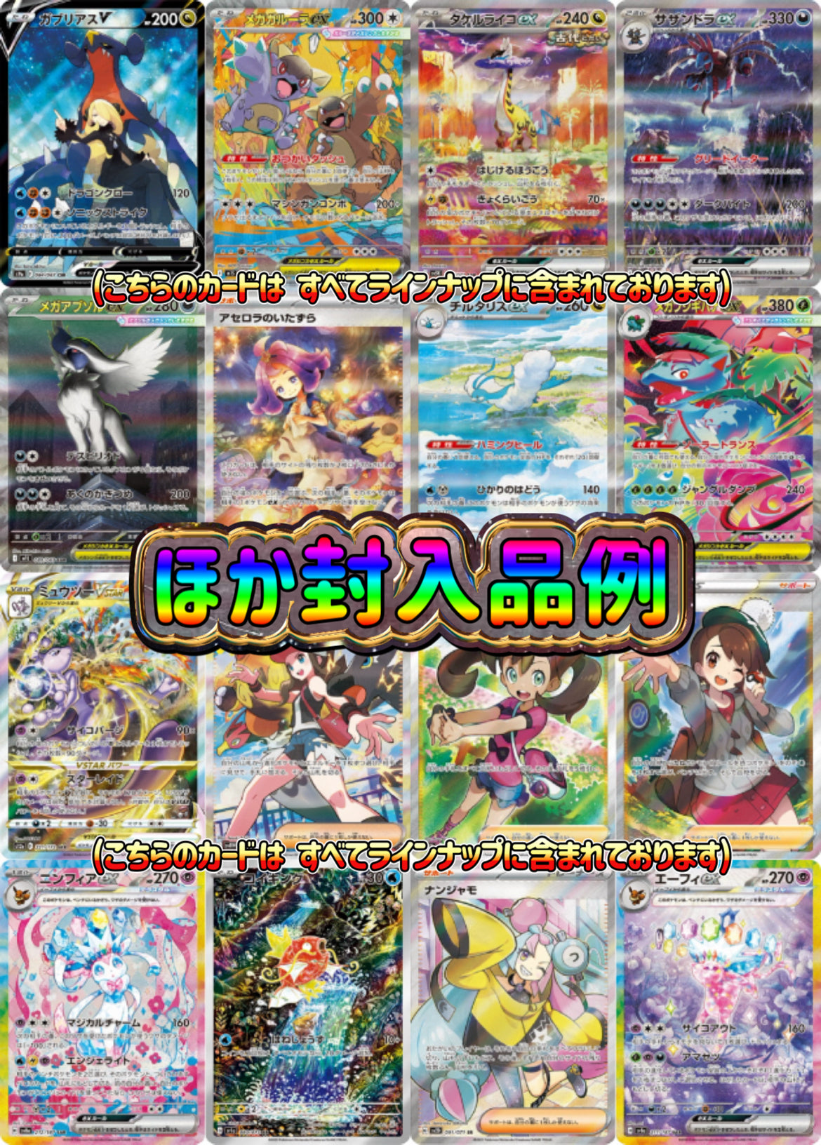 【演出シート付き】PSA10や人気ポケカを狙え！低額アチオリパ