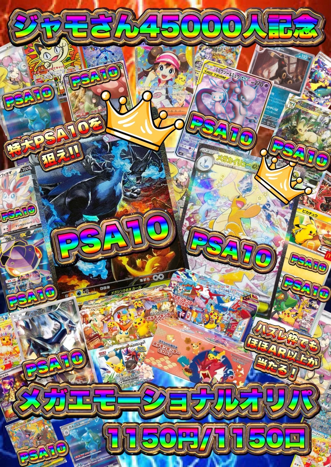 カードショップ「俺らの逆転劇‼︎」 – My Store