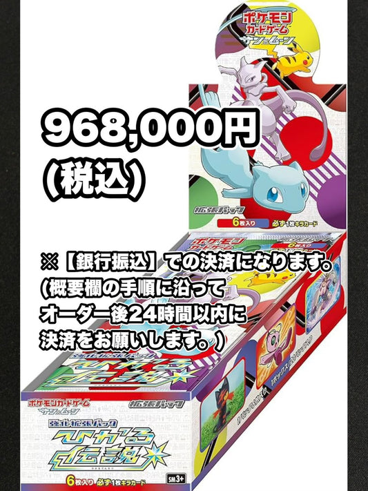 【未開封BOX】ひかる伝説 (20パック入り)