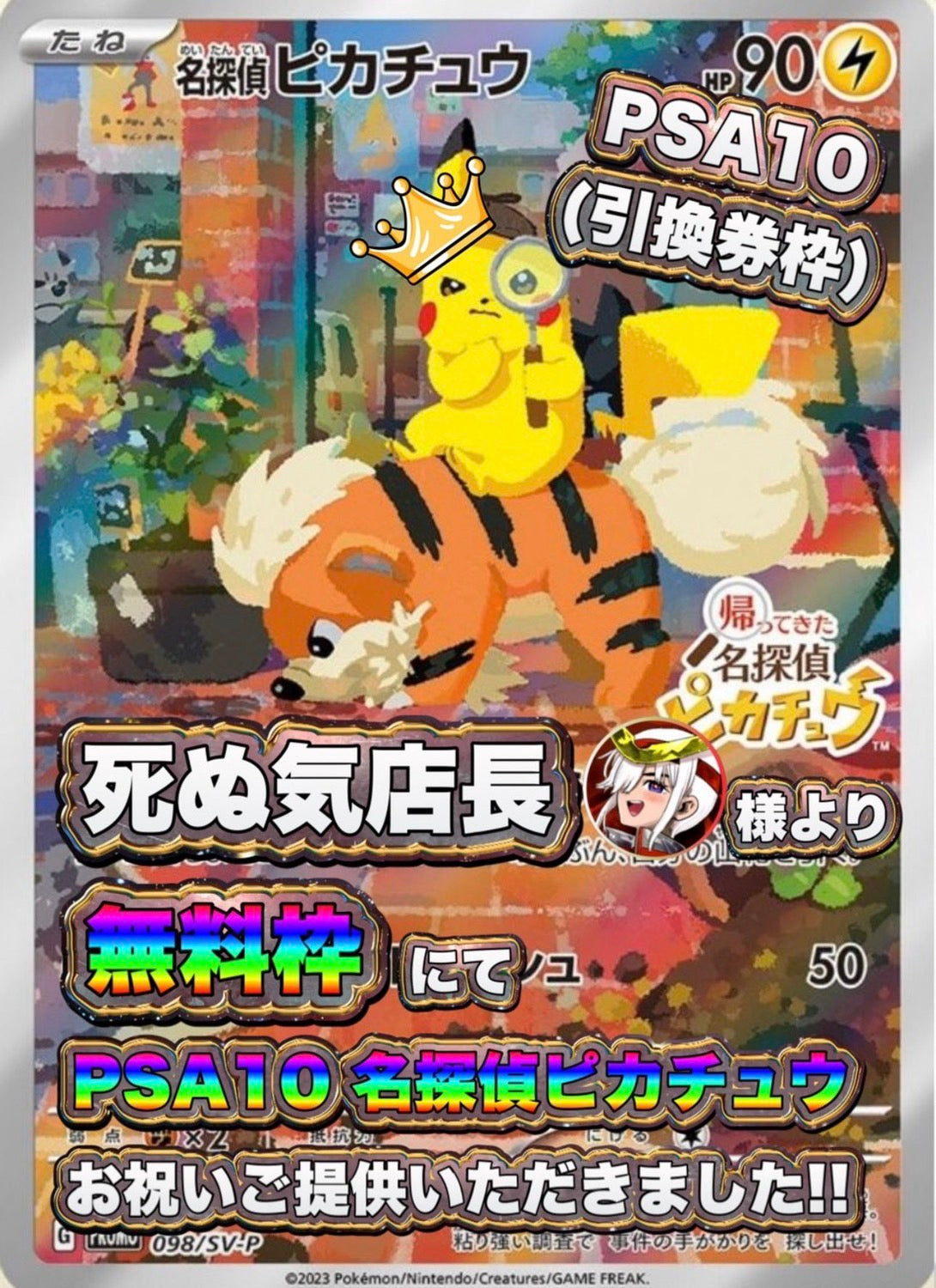 【演出シート付き/24時間限定販売】ジャモさん75,000人記念!!わちゃわちゃラインナップオリパ!!