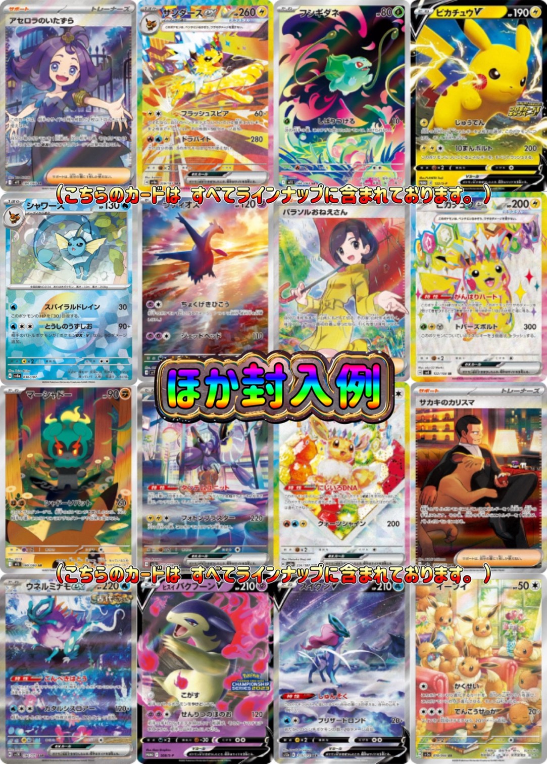 【演出シート付き】PSA10確定‼マイルドアチチオリパ