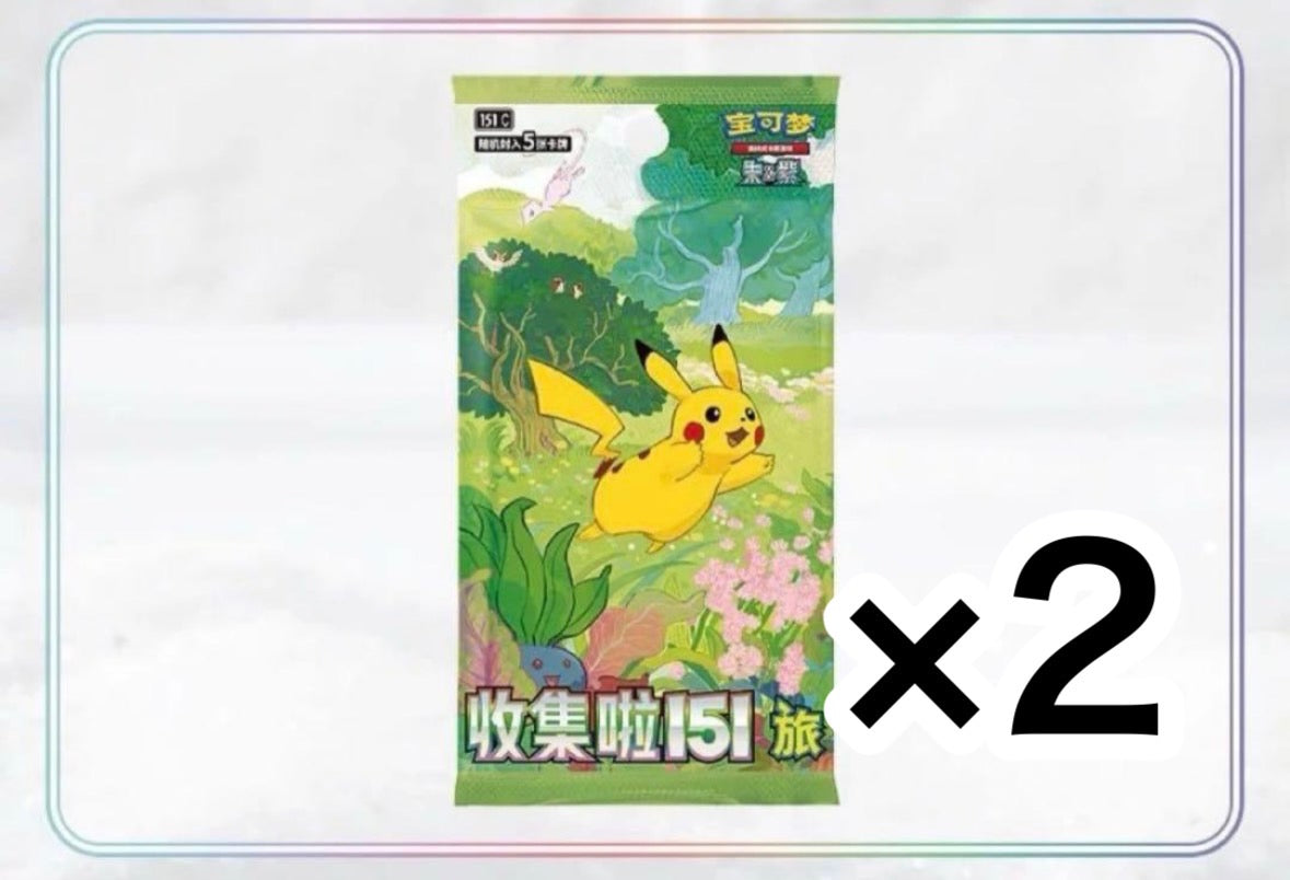 【お取り寄せ商品】ポケモンカード 绘梦点睛 151 フィギュアセット 中国語