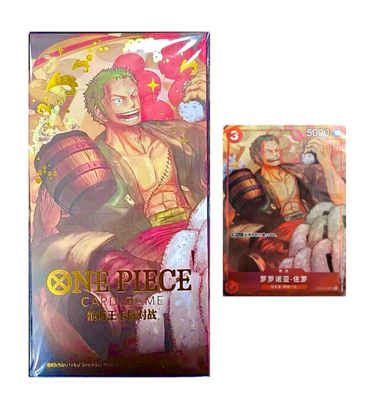 【お取り寄せ商品】【中国語版】春節プロモーション　ゾロ